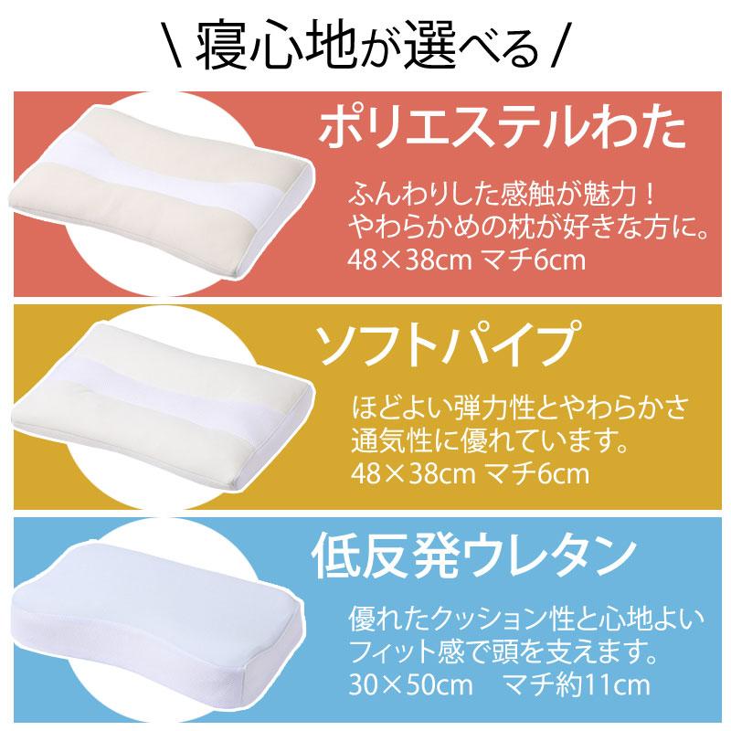 西川 枕 スリープフィットネス Lサイズ ポリエステルわた 洗える 仰向き寝 横向き寝 高さ調整 高さ調節 肩 首 ピロー まくら わた枕 やわらかい ふわふわ | 西川 | 01