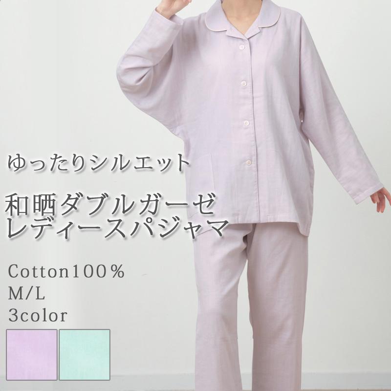 パジャマ レディース ダブルガーゼ ガーゼ M L 綿100％ 和晒 長袖 長ズボン ゆったり ドルマン リラックス ゆとり おしゃれ シンプル かわいい | ロマンス小杉