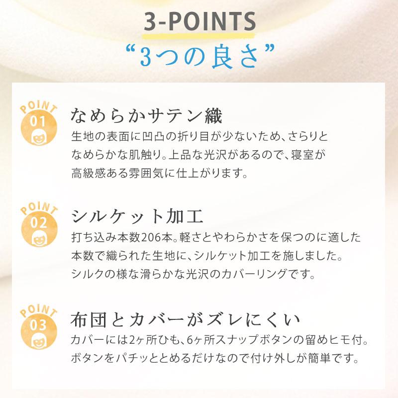 掛け布団カバー 綿100％ サテン シルクの様な肌触り シングルロング 150×210cm 掛けカバー 掛けふとんカバー ホテル仕様 ホテルスタイル ホテルテイスト |  | 02