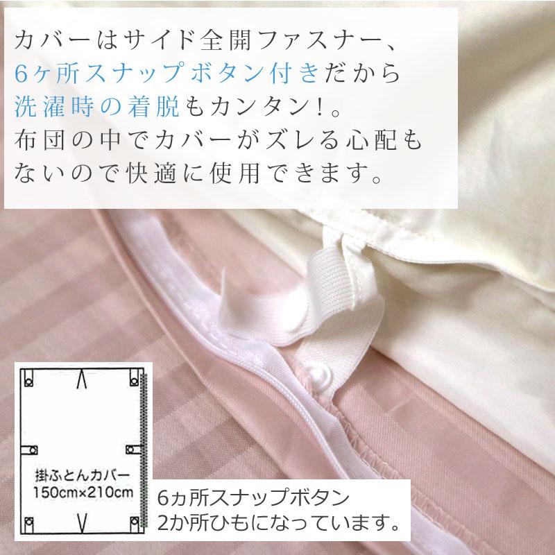 掛け布団カバー 綿100％ サテン シルクの様な肌触り シングルロング 150×210cm 掛けカバー 掛けふとんカバー ホテル仕様 ホテルスタイル ホテルテイスト |  | 05