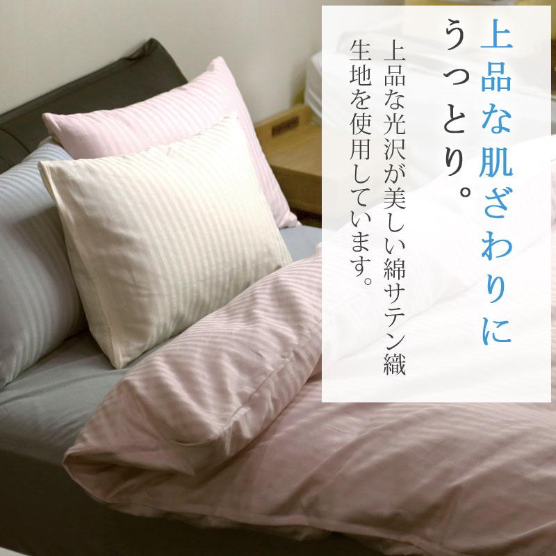 枕カバー サテン 綿100％ シルクの様な肌触り 43×63cm まくらカバー ピローケース サテンカバー ホテルスタイル ホテル仕様 ホテルテイスト サテンストライプ |  | 01