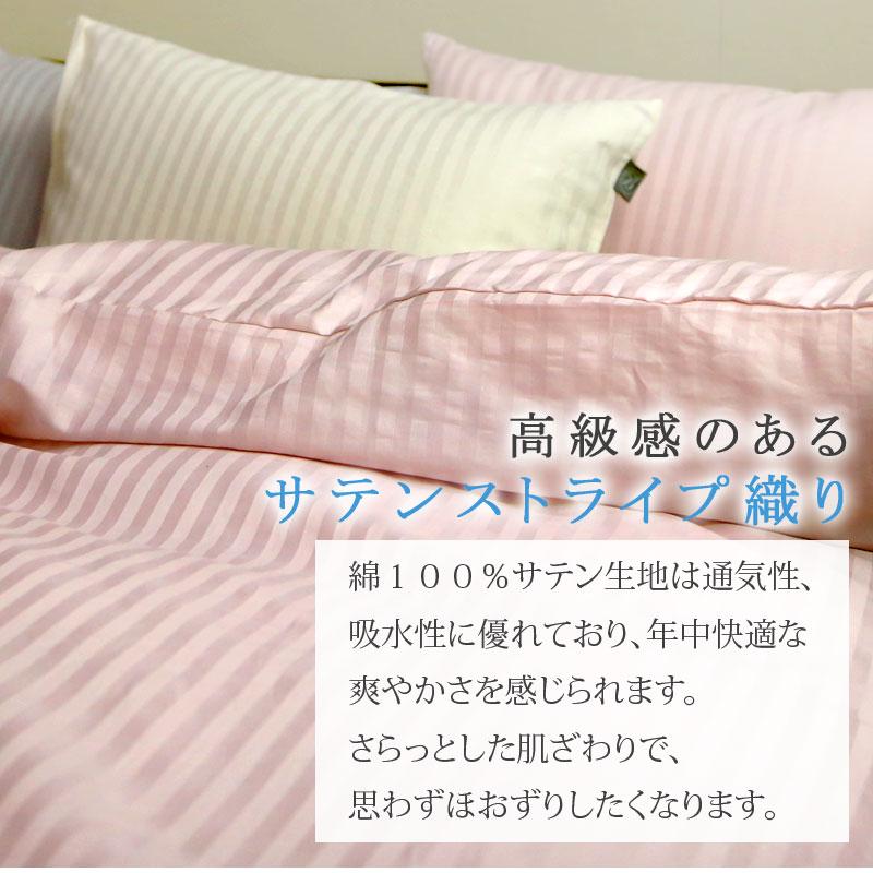 枕カバー サテン 綿100％ シルクの様な肌触り 43×63cm まくらカバー ピローケース サテンカバー ホテルスタイル ホテル仕様 ホテルテイスト サテンストライプ |  | 03