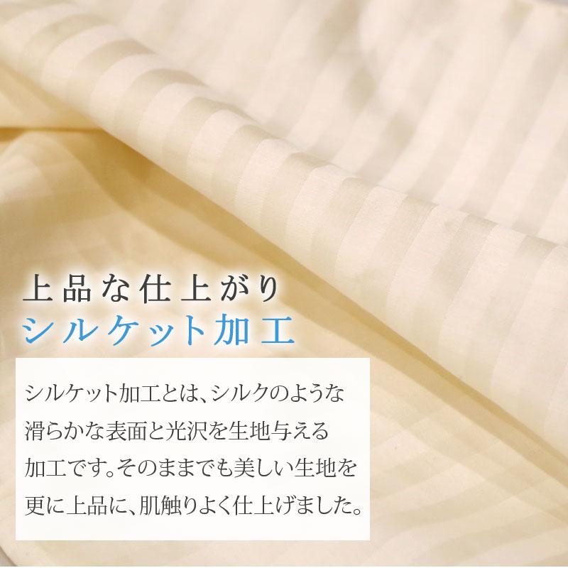 枕カバー サテン 綿100％ シルクの様な肌触り 43×63cm まくらカバー ピローケース サテンカバー ホテルスタイル ホテル仕様 ホテルテイスト サテンストライプ |  | 04