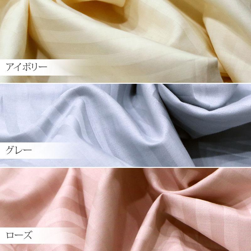 枕カバー サテン 綿100％ シルクの様な肌触り 43×63cm まくらカバー ピローケース サテンカバー ホテルスタイル ホテル仕様 ホテルテイスト サテンストライプ |  | 06