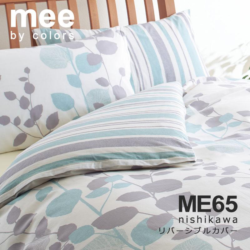 西川 MEE ME65 掛け布団カバー シングルロング 150×210cm 綿100％ 日本製 リーフ柄 葉っぱ 植物 北欧 シンプル ボタニカル おしゃれ ミーィ | 西川 | 01