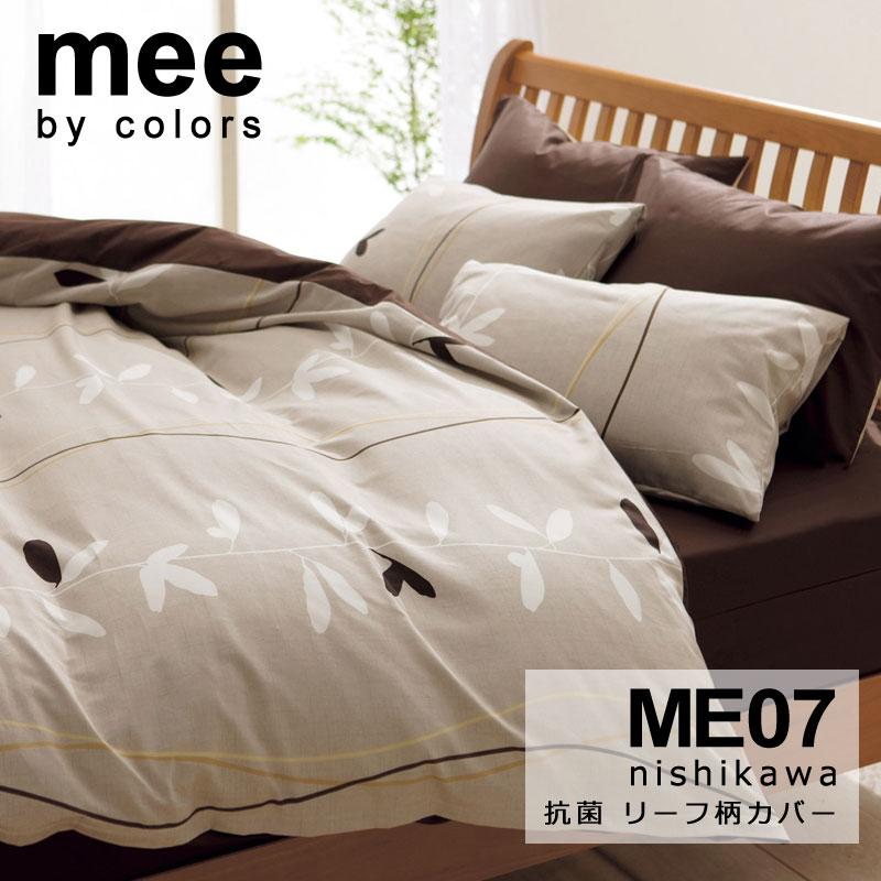 西川 MEE ME07 掛け布団カバー シングルロング 150×210cm 綿100％ 日本製 リーフ柄 葉っぱ 植物 北欧 シンプル ボタニカル おしゃれ ミーィ | 西川 | 01