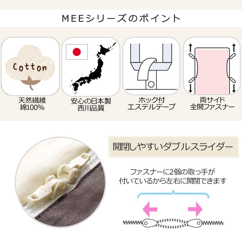 西川 MEE ME07 掛け布団カバー シングルロング 150×210cm 綿100％ 日本製 リーフ柄 葉っぱ 植物 北欧 シンプル ボタニカル おしゃれ ミーィ | 西川 | 03