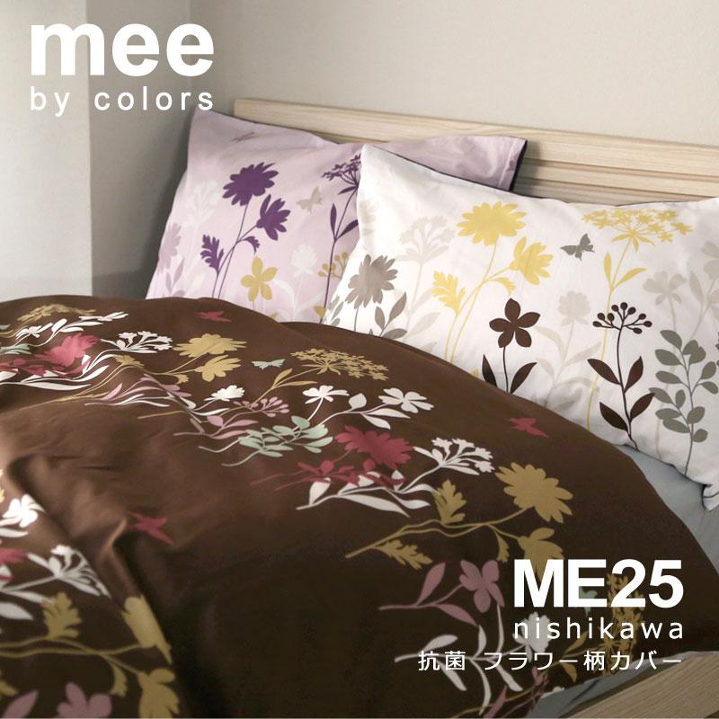 西川 MEE ME25 枕カバー ピローケース 43×63cm ピローカバー 綿100％ 日本製 花柄 フラワー リーフ 北欧 シンプル かわいい おしゃれ ミーィ | 西川 | 01