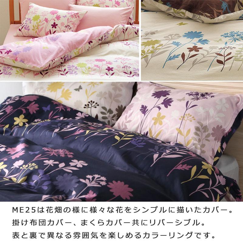 西川 MEE ME25 枕カバー ピローケース 43×63cm ピローカバー 綿100％ 日本製 花柄 フラワー リーフ 北欧 シンプル かわいい おしゃれ ミーィ | 西川 | 02