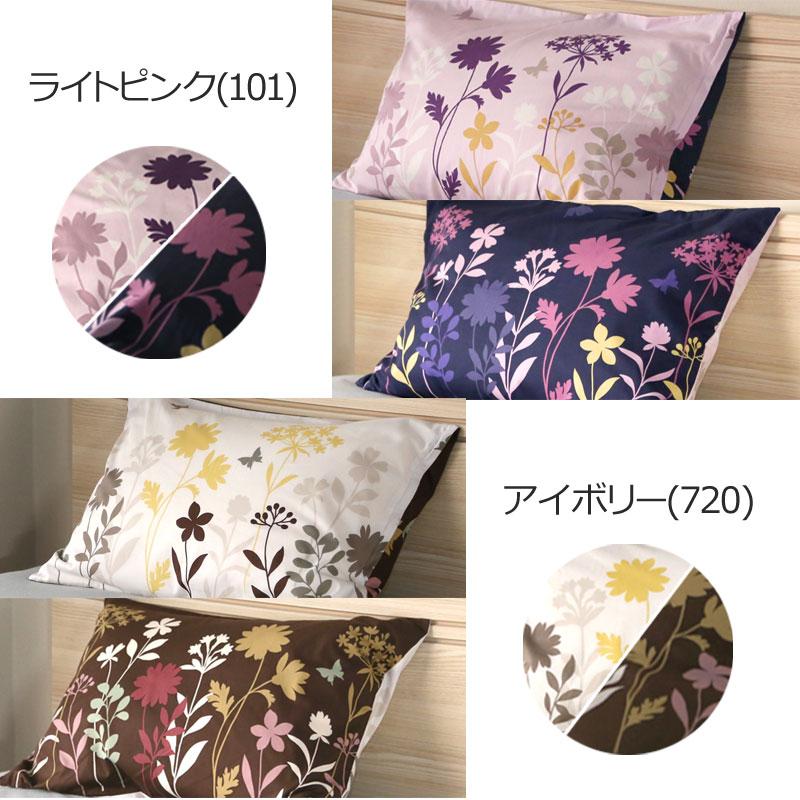 西川 MEE ME25 枕カバー ピローケース 43×63cm ピローカバー 綿100％ 日本製 花柄 フラワー リーフ 北欧 シンプル かわいい おしゃれ ミーィ | 西川 | 05