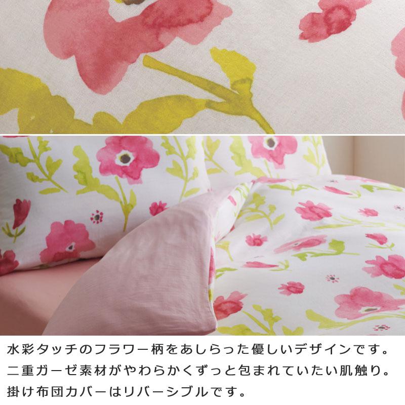 西川 MEE ME67 掛け布団カバー シングルロング 150×210cm 綿100％ ガーゼ ダブルガーゼ 日本製 花柄 フラワー リーフ 北欧 シンプル かわいい おしゃれ ミーィ | 西川 | 02