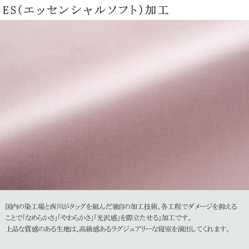 西川 ボーテ beaute 敷き布団カバー シングルロング 105×215cm 日本製 綿100％ ホテル ホテルテイスト 無地 シンプル 敷きカバー | beaute（西川） | 02