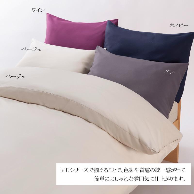 西川 ボーテ beaute 敷き布団カバー ダブルロング 145×215cm 日本製 綿100％ ホテル ホテルテイスト 無地 シンプル 敷きカバー | beaute（西川） | 03
