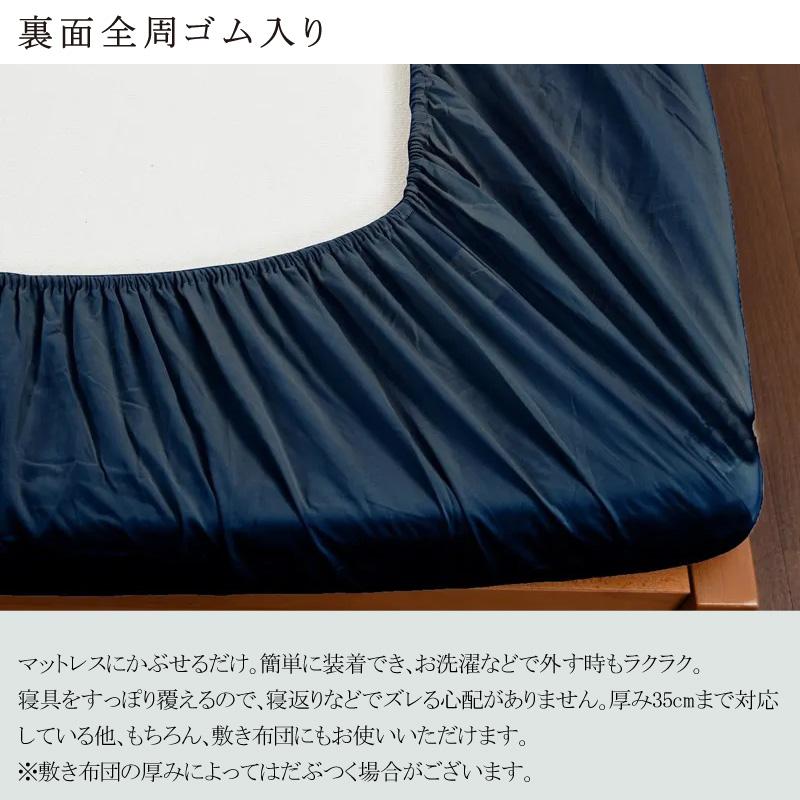 西川 ボーテ beaute クイックシーツ キング 180×200×40cm 日本製 綿100％ ホテル ホテルテイスト 無地 シンプル 敷きカバー ボックスシーツ 厚み35cmまで | beaute（西川） | 02