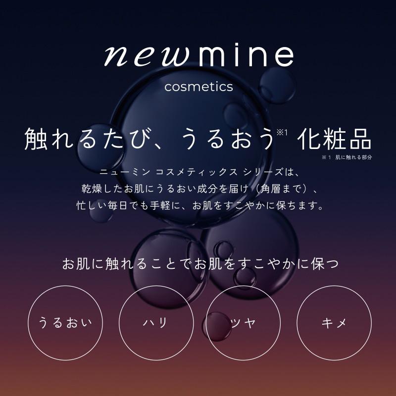 枕カバー 正規販売店 西川 ニューミン newmine 美容成分配合 うるおい 美肌 美髪 保湿 スキンケア ヘアケア ピローケース 43×63cm用 | 西川 | 03