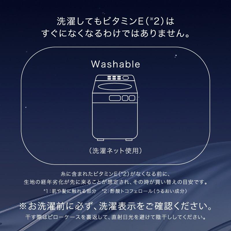 枕カバー 正規販売店 西川 ニューミン newmine 美容成分配合 うるおい 美肌 美髪 保湿 スキンケア ヘアケア ピローケース 43×63cm用 | 西川 | 07