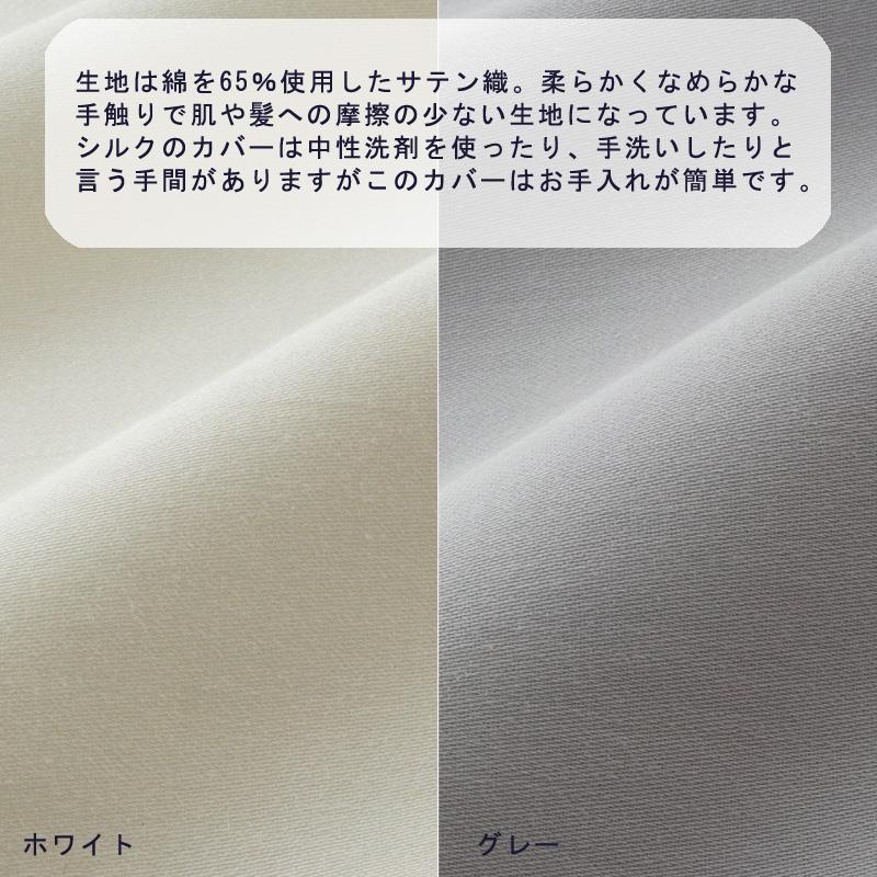 枕カバー 正規販売店 西川 ニューミン newmine 美容成分配合 うるおい 美肌 美髪 保湿 スキンケア ヘアケア ピローケース 43×63cm用 | 西川 | 08