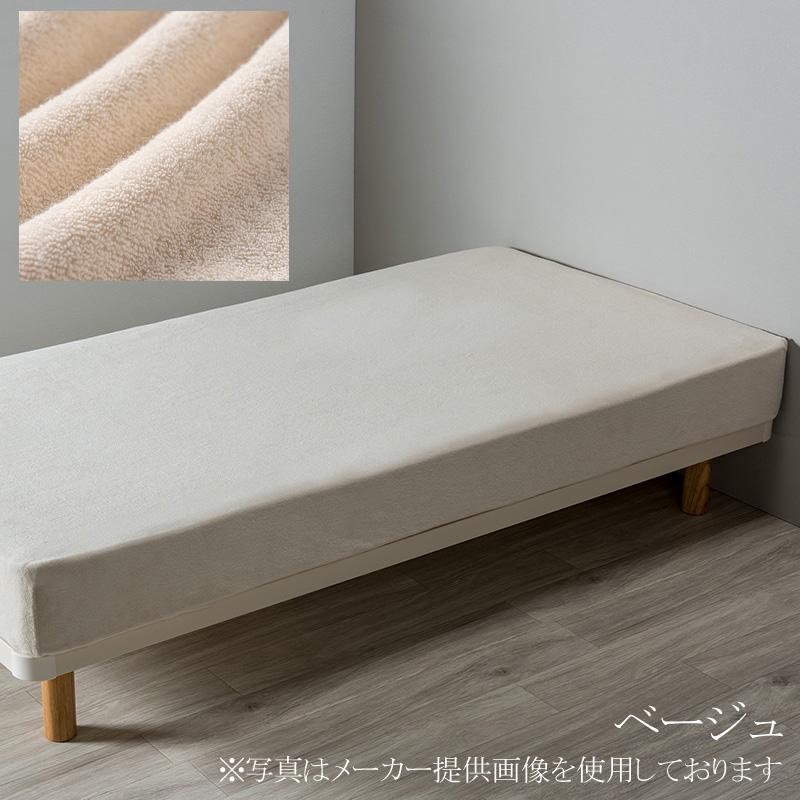 西川 beaute ボーテ パイル クイックシーツ ダブル 140×195cm 日本製 綿100％ タオル地 ボックスシーツ マットレスカバー 無地 シンプル BE3652 | beaute（西川） | 05