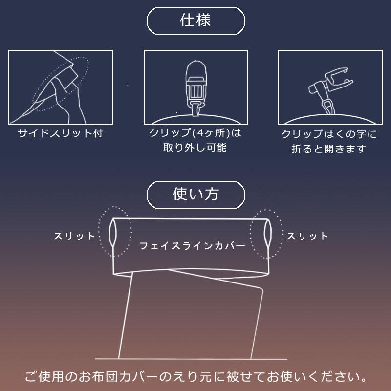 西川 ニューミン newmine フェイスカバー 衿カバー シングルロング 美容成分配合 美肌 うるすべ肌 すべすべ 肌ケア 肌荒れ エイジングケア シングル | 西川 | 06