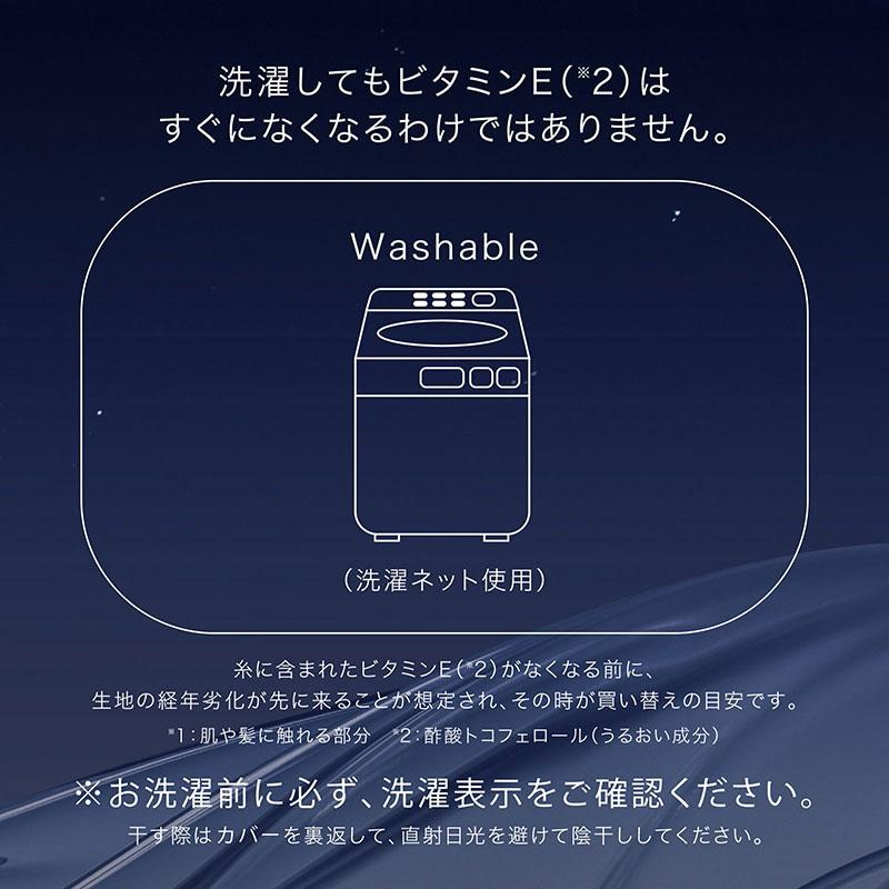 西川 ニューミン newmine フェイスカバー 衿カバー シングルロング 美容成分配合 美肌 うるすべ肌 すべすべ 肌ケア 肌荒れ エイジングケア シングル | 西川 | 07