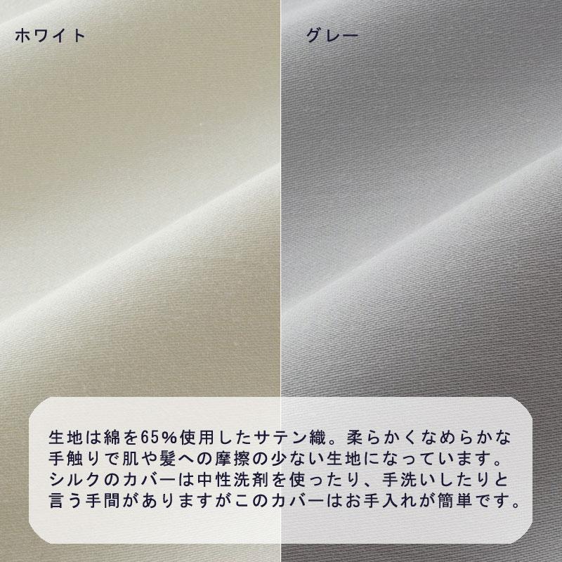 西川 ニューミン newmine フェイスカバー 衿カバー シングルロング 美容成分配合 美肌 うるすべ肌 すべすべ 肌ケア 肌荒れ エイジングケア シングル | 西川 | 08