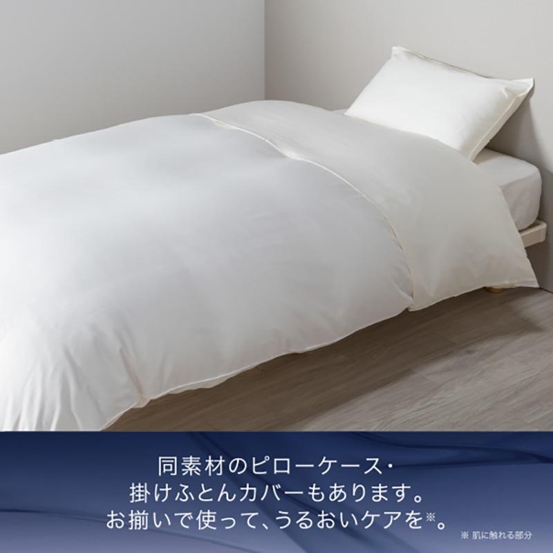西川 ニューミン newmine フェイスカバー 衿カバー シングルロング 美容成分配合 美肌 うるすべ肌 すべすべ 肌ケア 肌荒れ エイジングケア シングル | 西川 | 09
