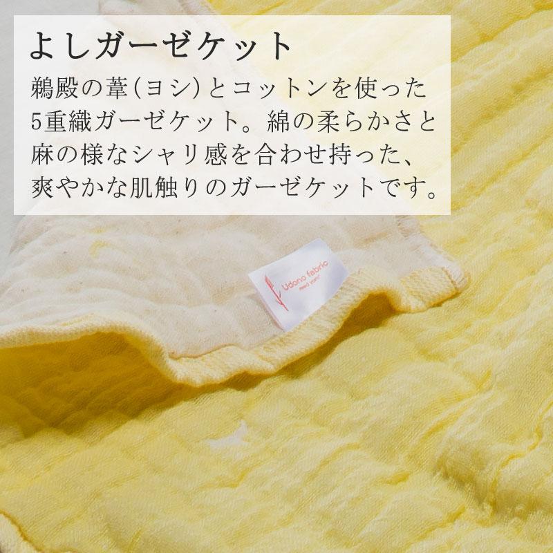 ガーゼケット よしガーゼケット ハーフ 95×120cm 赤ちゃん ベビー 子ども お昼寝 ベビーカー 日除け 冷房 車 お出かけ 出産祝い 出産準備 タオルケット |  | 01