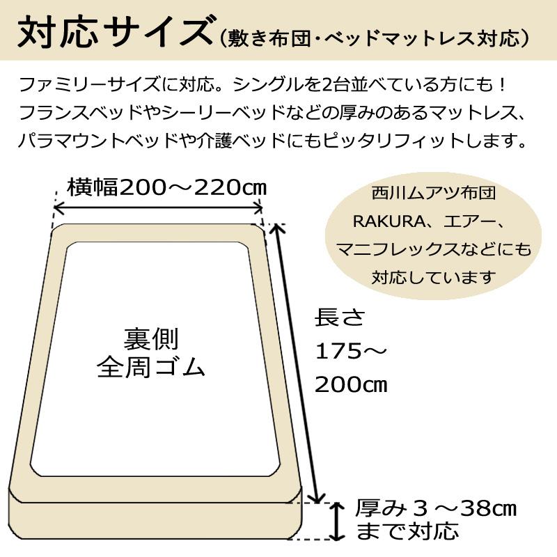 2枚セット ボックスシーツ ファミリー ワイドキング のびのび クイックシーツ 厚み38cmまでOK 敷布団カバー マットレスカバー 無地 おしゃれ 抗菌防臭 吸汗 速乾 |  | 02