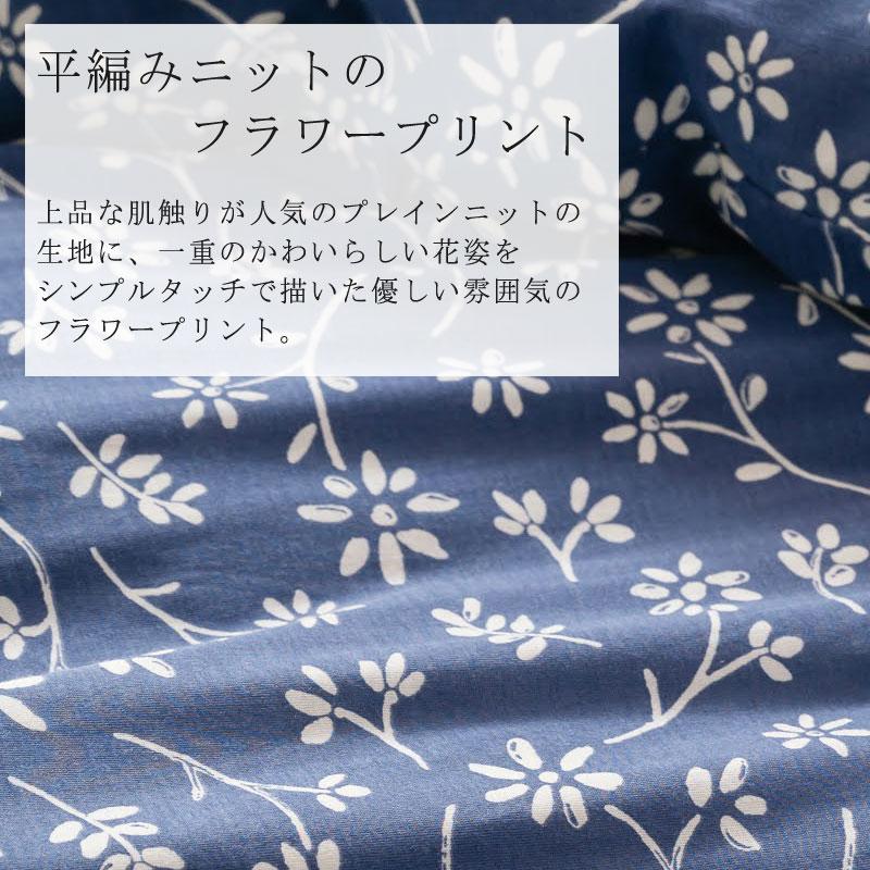 Fab the Home ジニア 掛け布団カバー 150×210cm シングル 綿100％ 掛けカバー コットン ニット 花柄 小花柄 総柄 ナチュラル 北欧 シンプル ファブザホーム |  | 02