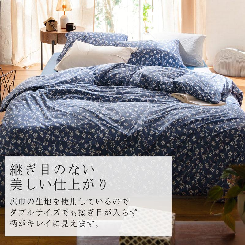 Fab the Home ジニア 掛け布団カバー 150×210cm シングル 綿100％ 掛けカバー コットン ニット 花柄 小花柄 総柄 ナチュラル 北欧 シンプル ファブザホーム |  | 03