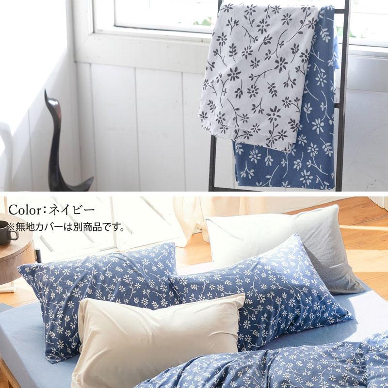 Fab the Home ジニア 掛け布団カバー 150×210cm シングル 綿100％ 掛けカバー コットン ニット 花柄 小花柄 総柄 ナチュラル 北欧 シンプル ファブザホーム |  | 06