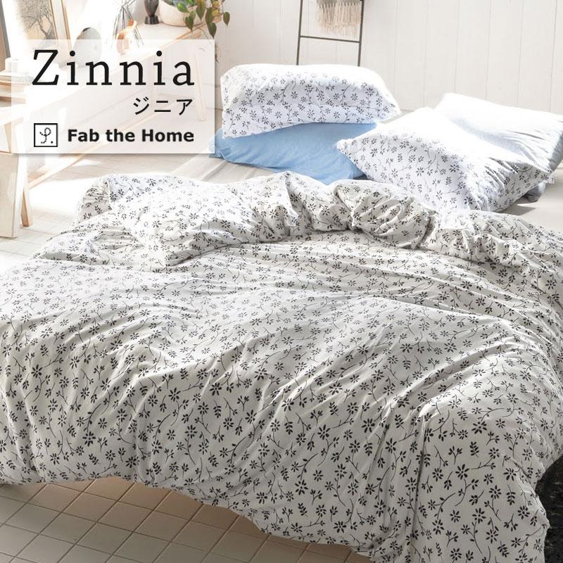 Fab the Home ジニア 掛け布団カバー 190×210cm ダブルロング 綿100