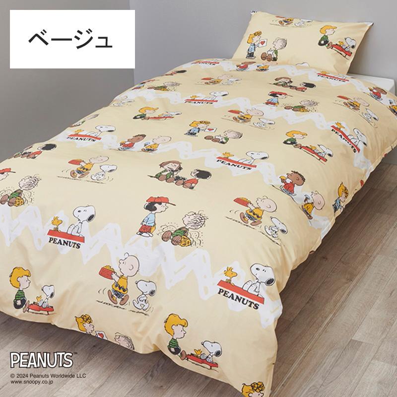 PEANUTS×西川　PLAZA限定　布団カバー　枕カバーセット PEANUTS×西川 PLAZA限定 布団カバー 枕カバーセット PEANUTS×西川