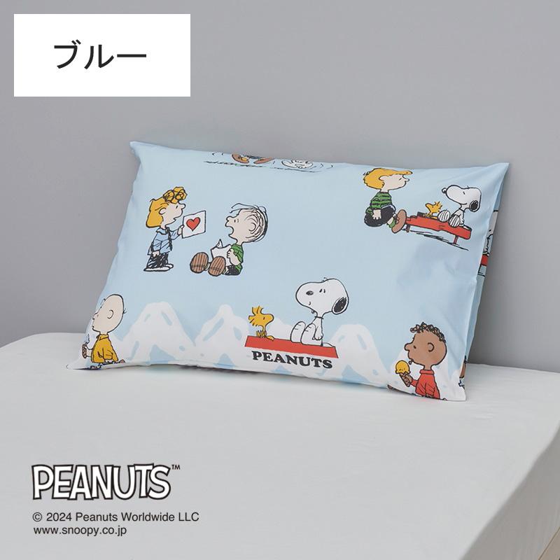 PEANUTS 西川 枕カバー 43×63cm スヌーピー 綿100％ ポップ カジュアル