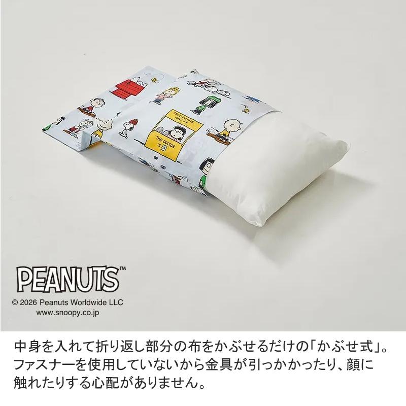 PEANUTS 西川 枕カバー 43×63cm スヌーピー 綿100％ ポップ カジュアル
