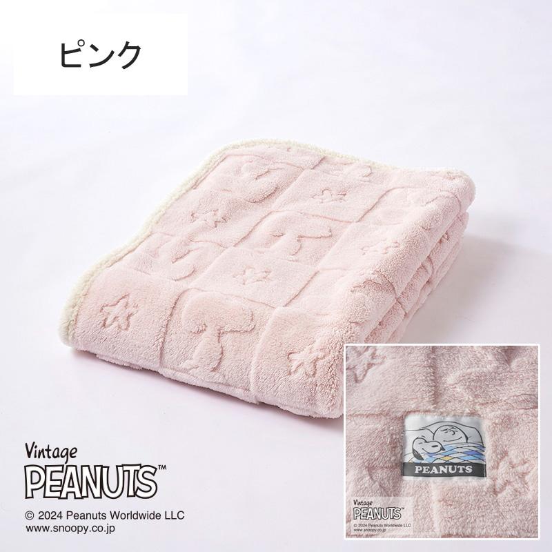 西川 毛布 シングル 140×200cm スヌーピー マイヤー毛布 ボア シープボア ふわふわ シンプル おしゃれ 上品 かわいい ピーナッツ ホワイト アイボリー ピンク | PEANUTS | 03