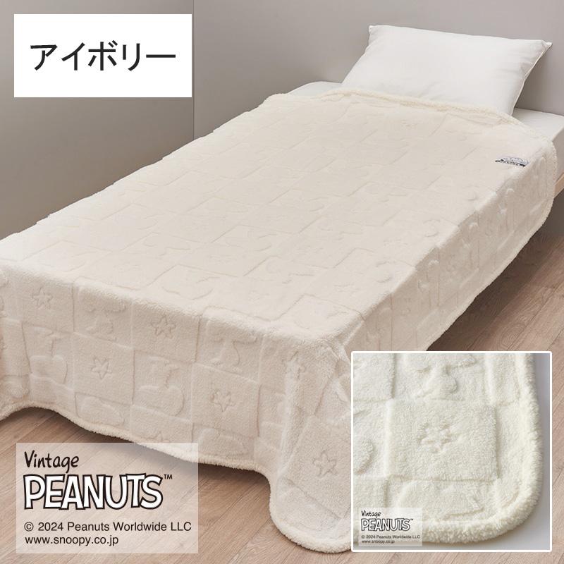 西川 毛布 シングル 140×200cm スヌーピー マイヤー毛布 ボア シープボア ふわふわ シンプル おしゃれ 上品 かわいい ピーナッツ ホワイト アイボリー ピンク | PEANUTS | 04
