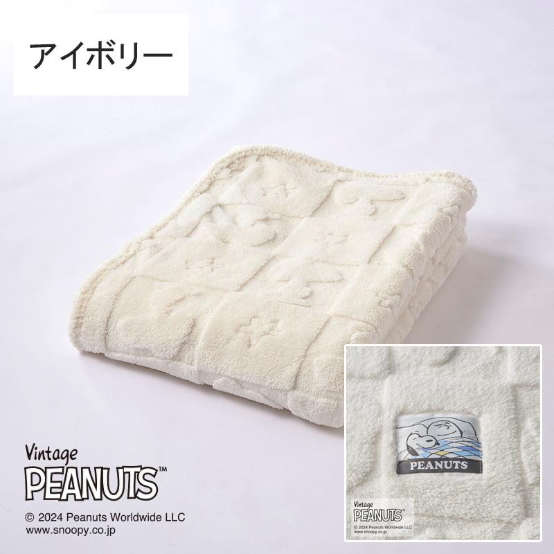 西川 毛布 シングル 140×200cm スヌーピー マイヤー毛布 ボア シープボア ふわふわ シンプル おしゃれ 上品 かわいい ピーナッツ ホワイト アイボリー ピンク | PEANUTS | 05