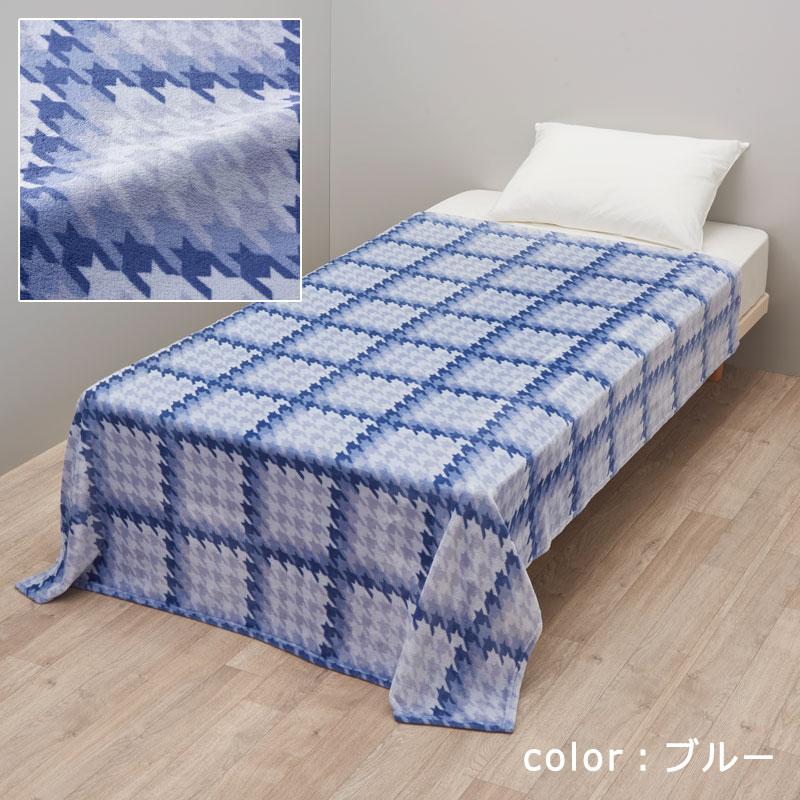 西川 洗える 接触温感毛布 シングル 140×200cm 吸湿発熱 保温 あったか ふわふわ 薄手 軽量 軽い かさばらない 子ども 寒がり 冷え性 |  | 03