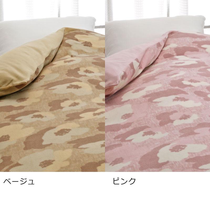 ロマンス あったか 掛け布団カバー シングルロング 150×210cm フリース ふわふわ ふんわり もこもこ やわらか シンプル 上品 花 フラワー 冬用 冬 掛けカバー | ロマンス小杉 | 01