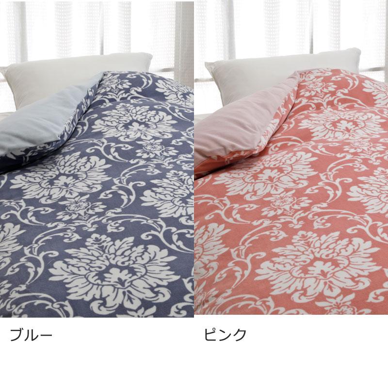 ロマンス小杉 ロマンス あったか 掛け布団カバー ダブルロング 190