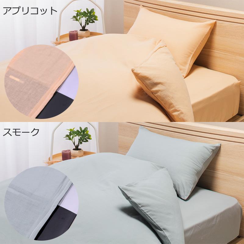 掛け布団カバー シングルロング 150×210cm 綿100％ やわらか 吸水 吸汗 肌に優しい 薄手 軽量 洗える 無地 シンプル 掛けカバー 掛けふとんカバー |  | 05