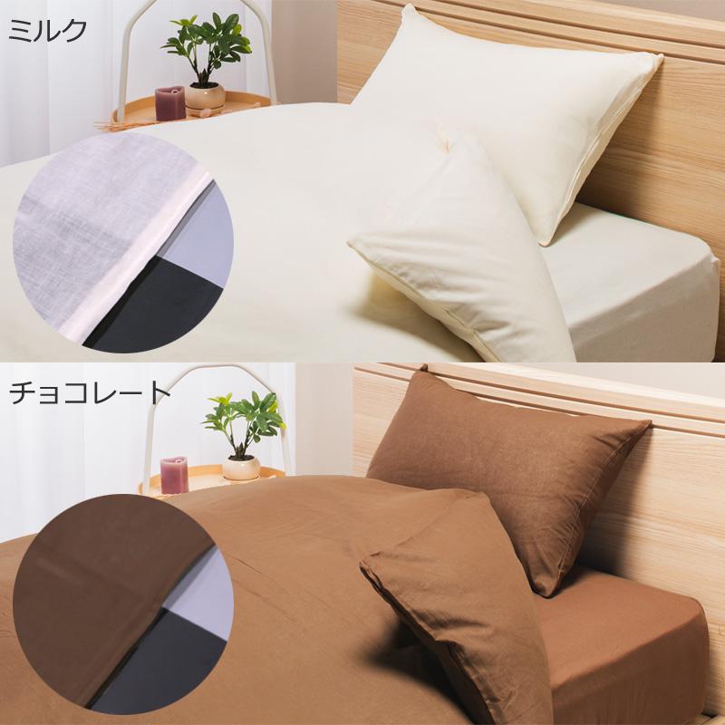 掛け布団カバー ダブルロング 190×210cm 綿100％ やわらか 吸水 吸汗 肌に優しい 薄手 軽量 洗える 無地 シンプル 掛けカバー 掛けふとんカバー |  | 07