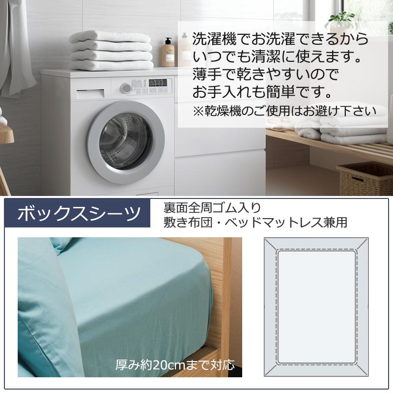ボックスシーツ シングル 100×200×25cm 綿100％ やわらか 吸水 吸汗 肌に優しい 薄手 軽量 洗える 無地 シンプル ベッドシーツ ベッドカバー |  | 04