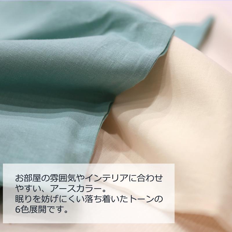 綿麻 麻混 ベッドシーツ シングル 100×200cm ボックスシーツ 麻 リネン 綿 コットン 薄手 軽量 乾きやすい 無地 通気 サラサラ 引っ越し 新生活 |  | 03