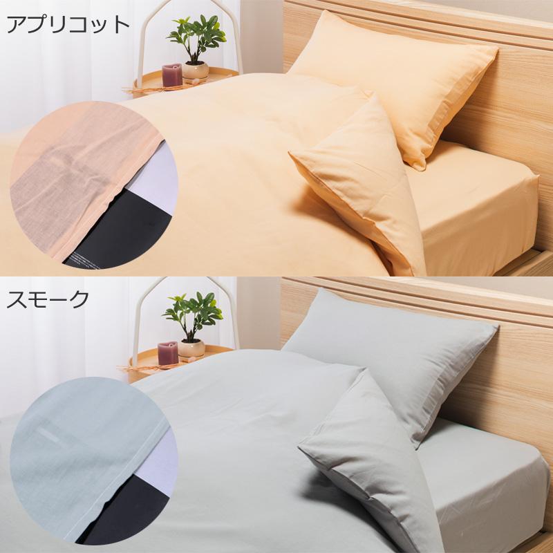 綿麻 麻混 ベッドシーツ セミダブル 120×200cm ボックスシーツ 麻 リネン 綿 コットン 薄手 軽量 乾きやすい 無地 通気 サラサラ 引っ越し 新生活 |  | 05