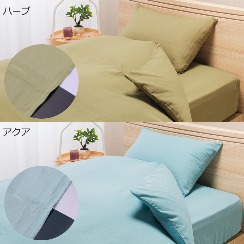 綿麻 麻混 ベッドシーツ セミダブル 120×200cm ボックスシーツ 麻 リネン 綿 コットン 薄手 軽量 乾きやすい 無地 通気 サラサラ 引っ越し 新生活 |  | 06