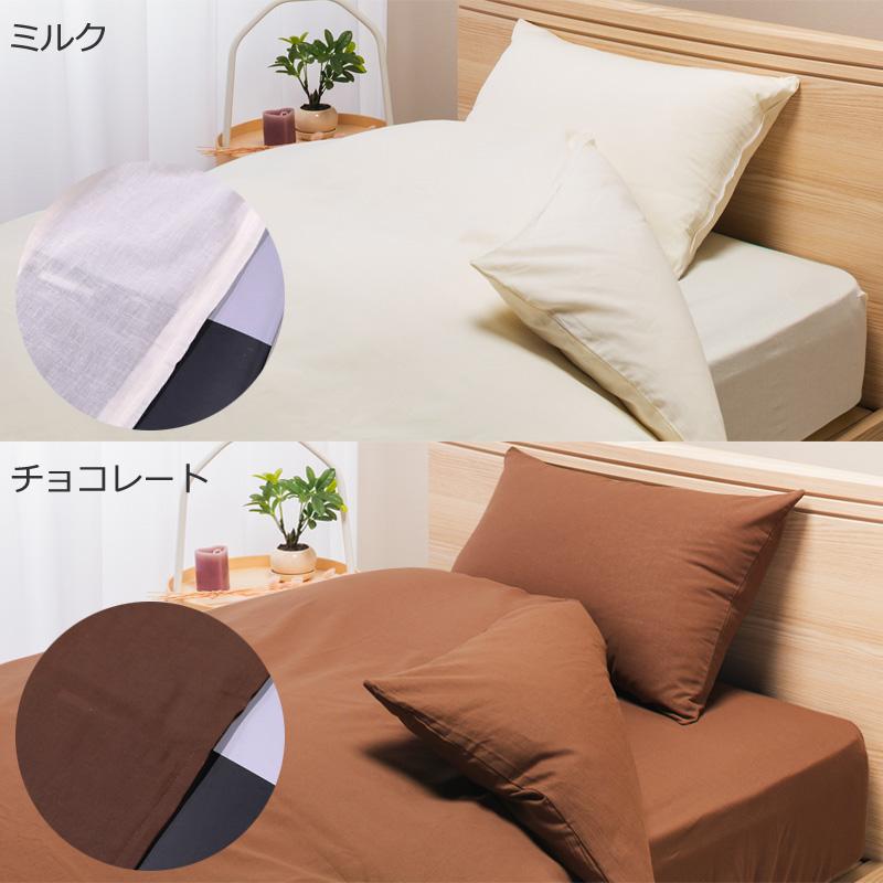 綿麻 麻混 ベッドシーツ セミダブル 120×200cm ボックスシーツ 麻 リネン 綿 コットン 薄手 軽量 乾きやすい 無地 通気 サラサラ 引っ越し 新生活 |  | 07