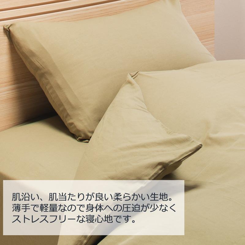 【2枚組】 綿麻 麻混 まくらカバー ピローケース 43×63cm 枕カバー  麻 リネン 綿 コットン 薄手 軽量 乾きやすい 無地 通気 サラサラ 引っ越し 新生活 |  | 02