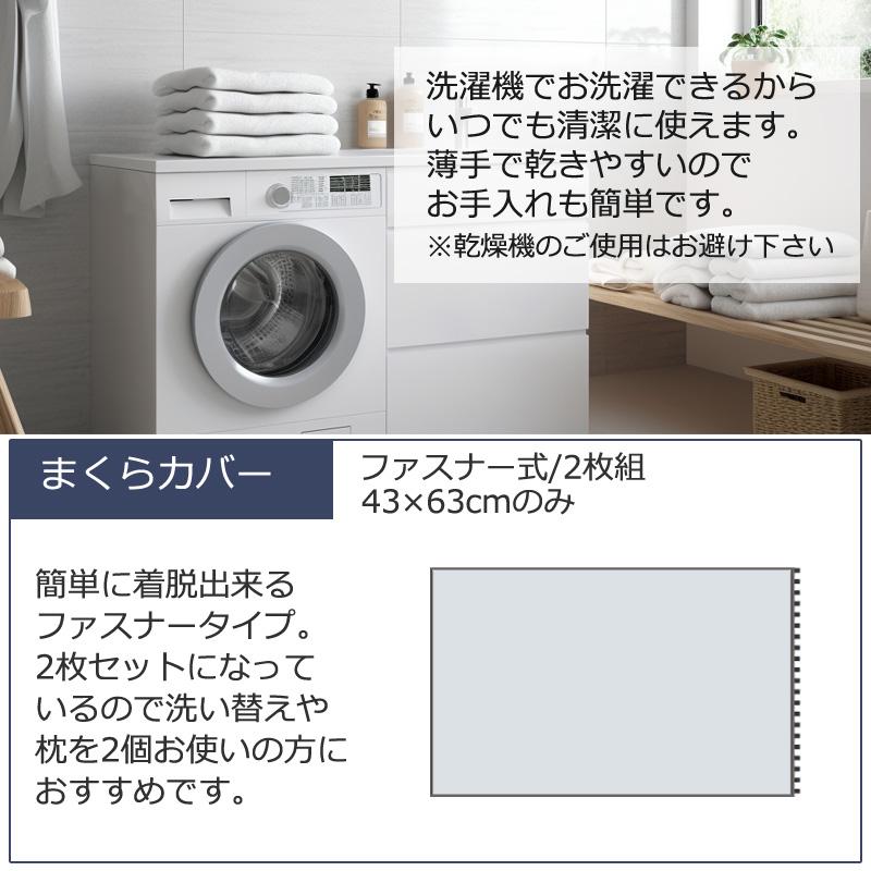 【2枚組】 綿麻 麻混 まくらカバー ピローケース 43×63cm 枕カバー  麻 リネン 綿 コットン 薄手 軽量 乾きやすい 無地 通気 サラサラ 引っ越し 新生活 |  | 04